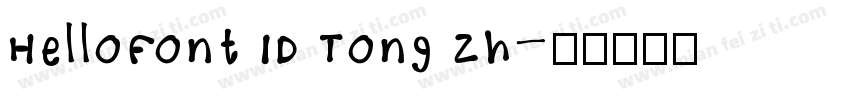 HelloFont ID Tong Zh字体转换